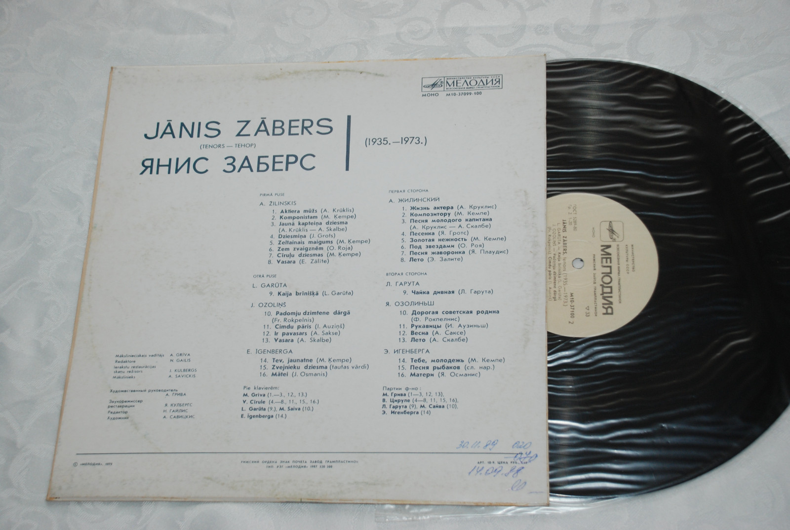 Янис ЗАБЕРС (тенор)