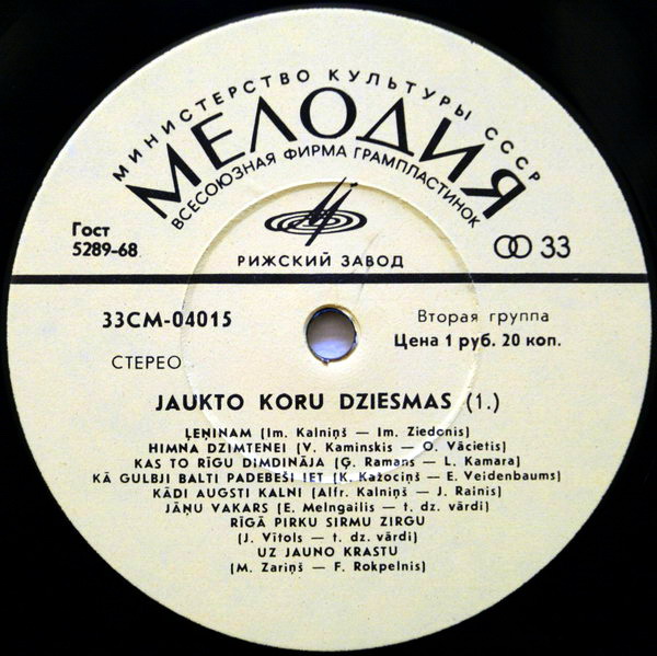 Jaukto Koru Dziesmas (песни для смешанных хоров. Поют латышские хоры) - пластинка 1