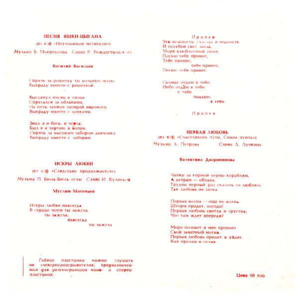 Мелодии кино