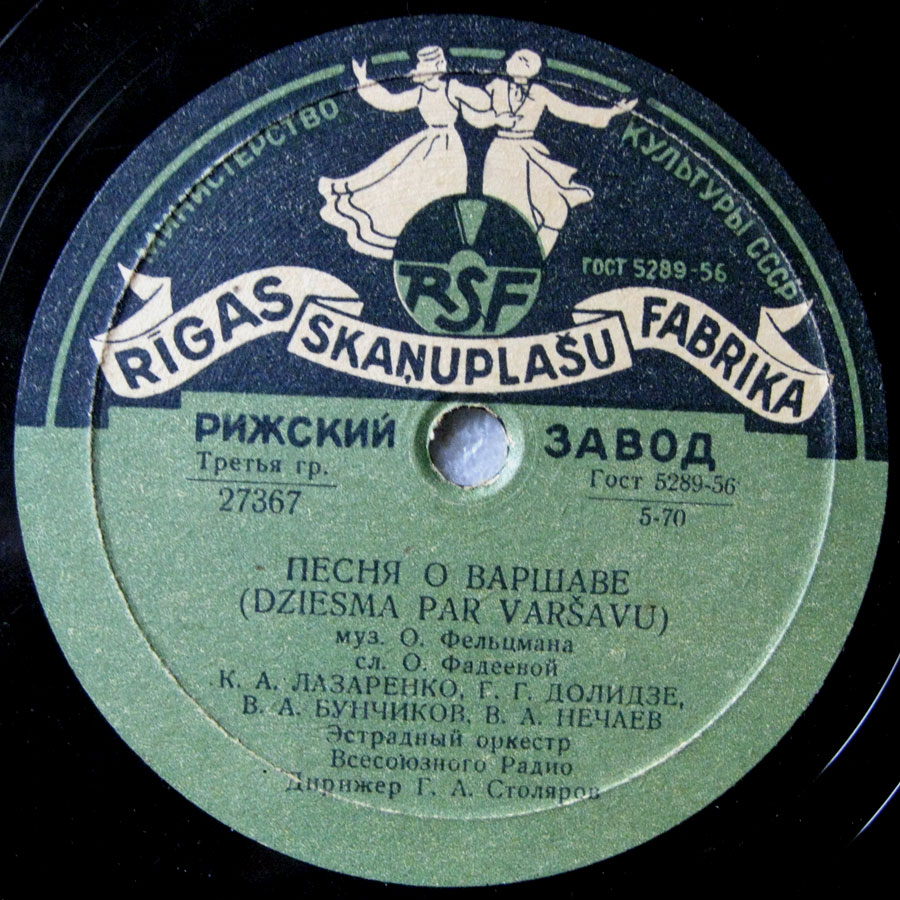 К. Лазаренко - Вишневый сад // К. Лазаренко, Г. Долидзе, В. Бунчиков, В. Нечаев - Песня о Варшаве