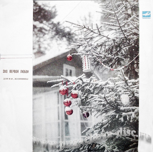 Для вас, женщины! Эхо первой любви