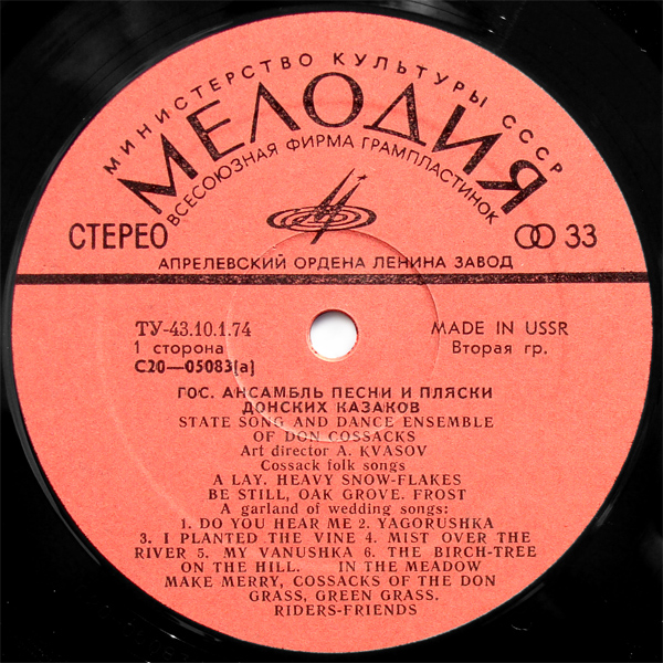 ДОНСКОЙ СУВЕНИР. Государственный ансамбль песни и пляски донских казаков