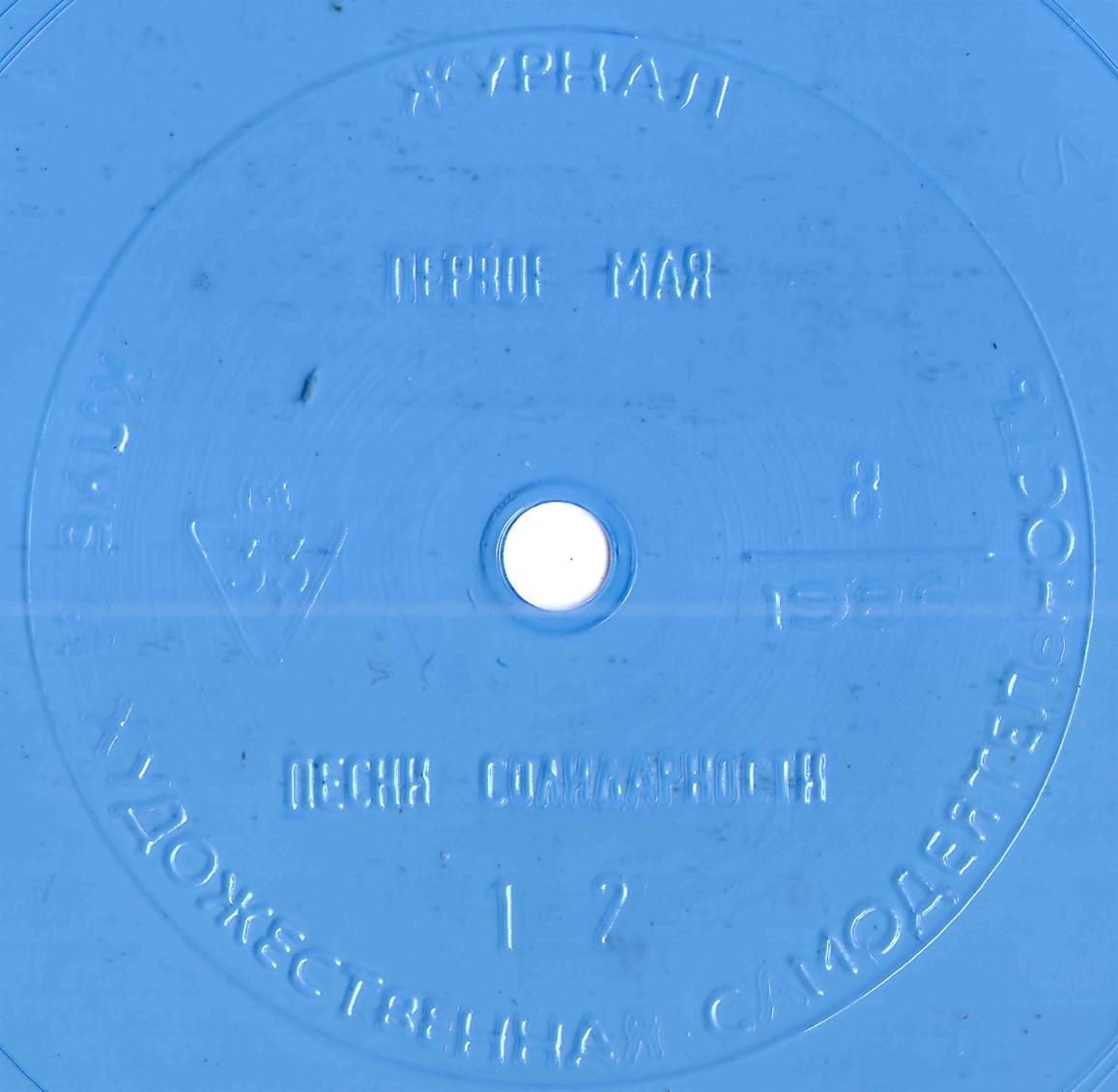 Клуб и художественная самодеятельность 1986 №08