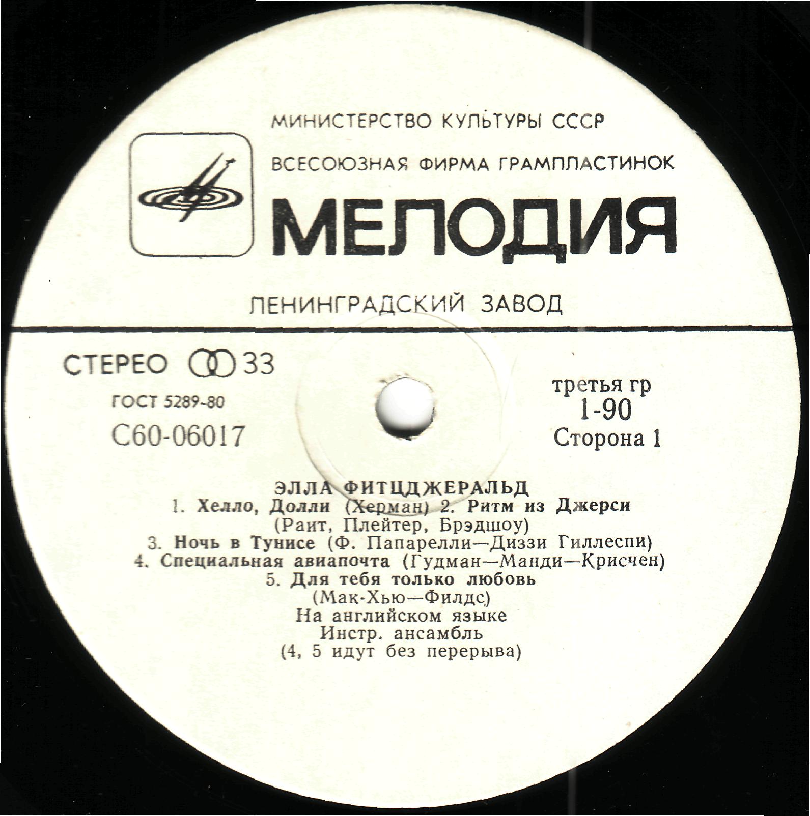 Элла Фитцджеральд