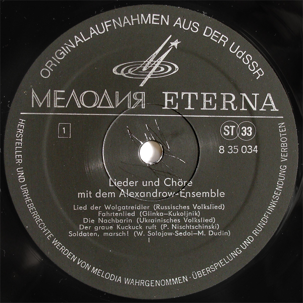 Lieder Und Chöre Mit Dem Alexandrow Ensemble (Краснознаменный ансамбль песни и пляски им. Александрова) [по заказу немецкой фирмы ETERNA, 8 35 034-5]