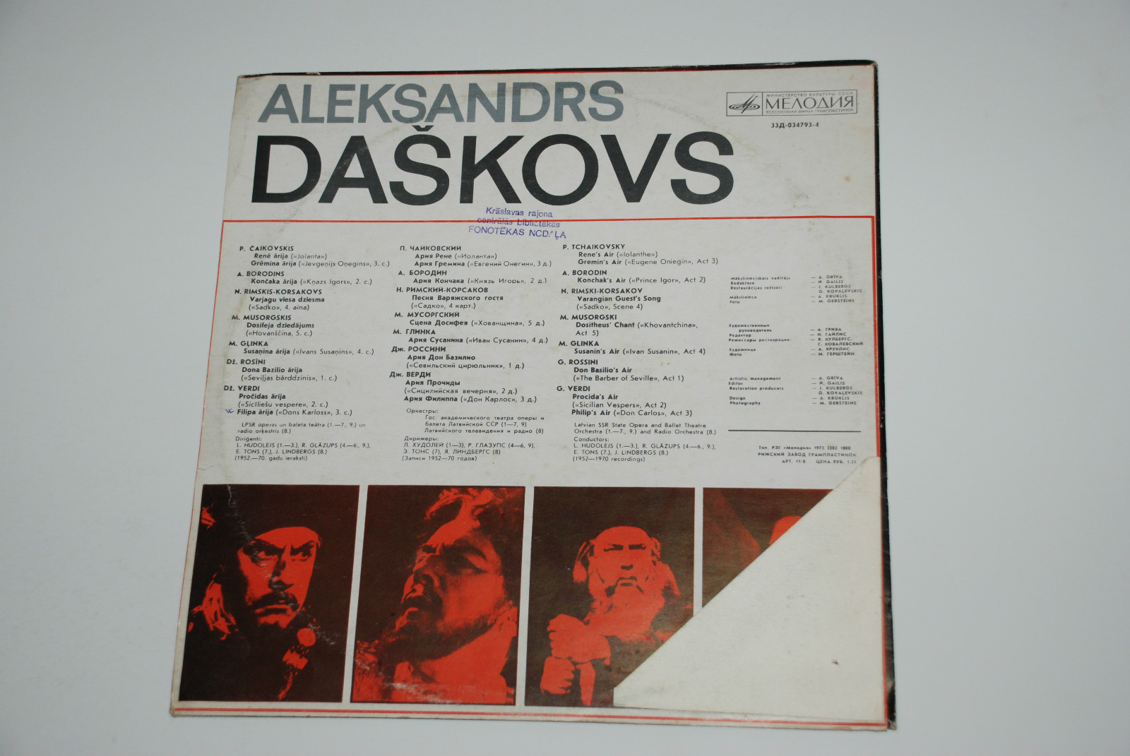 А. Дашков (бас): арии из опер