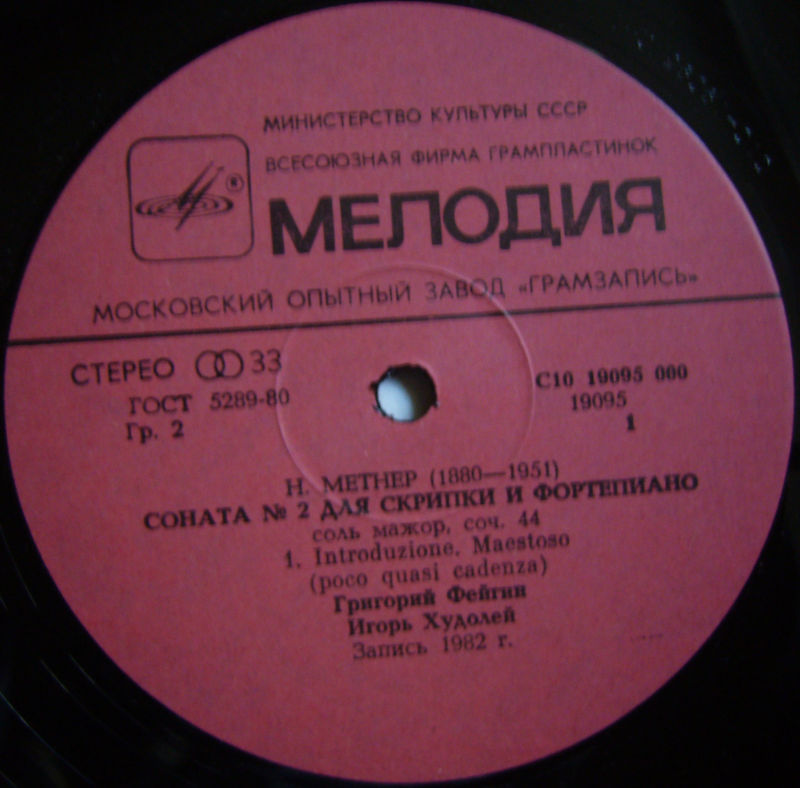 Н. МЕТНЕР (1880—1951). Соната № 2