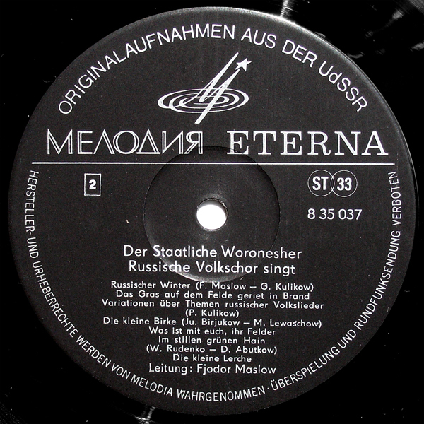 Der Staatliche Woronesher Russische Volkschor Singt  / Поет государственный воронежский русский народный хор [по заказу немецкой фирмы ETERNA, 8 35 037]