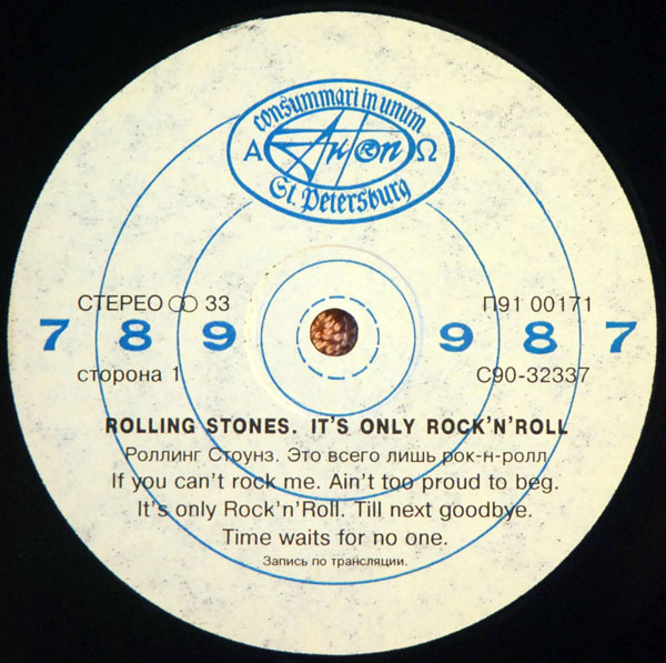 Роллинг Стоунз. Это всего лишь рок-н-ролл