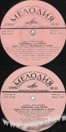 Алла Пугачева. Поднимись над суетой!