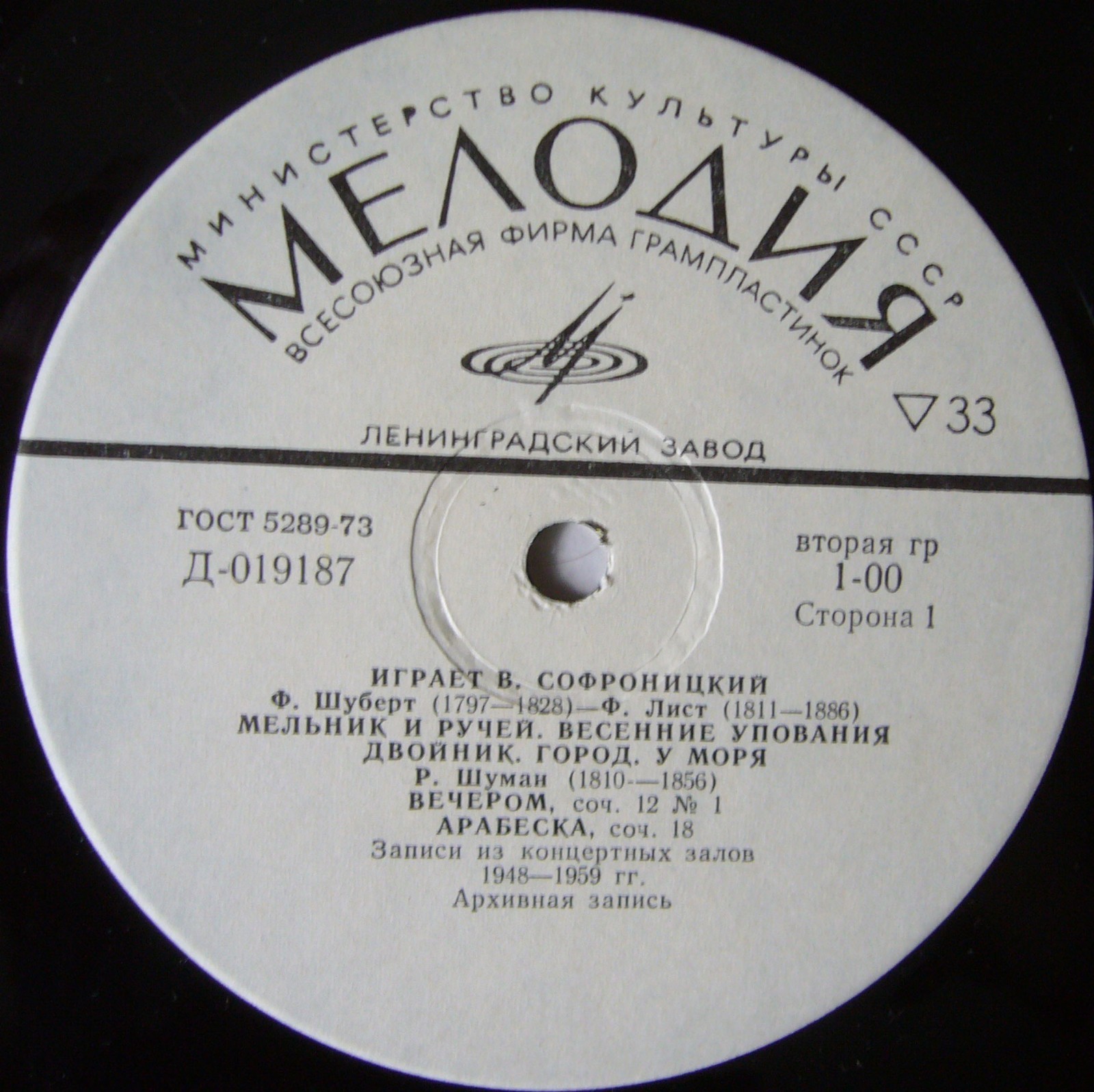 Владимир СОФРОНИЦКИЙ (ф-но)