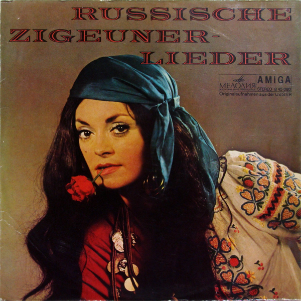 Russische Zigeunerlieder (Н. Брегвадзе, Н. Сличенко, С. Золотарев, Н. Панкова, братья Васильевы, Р. Удовикова, Р. и Н. Волшаниновы, З. Кикина, С. Тимофеева, В. Баглаенко) [по заказу немецкой фирмы AMIGA, 8 45 080]