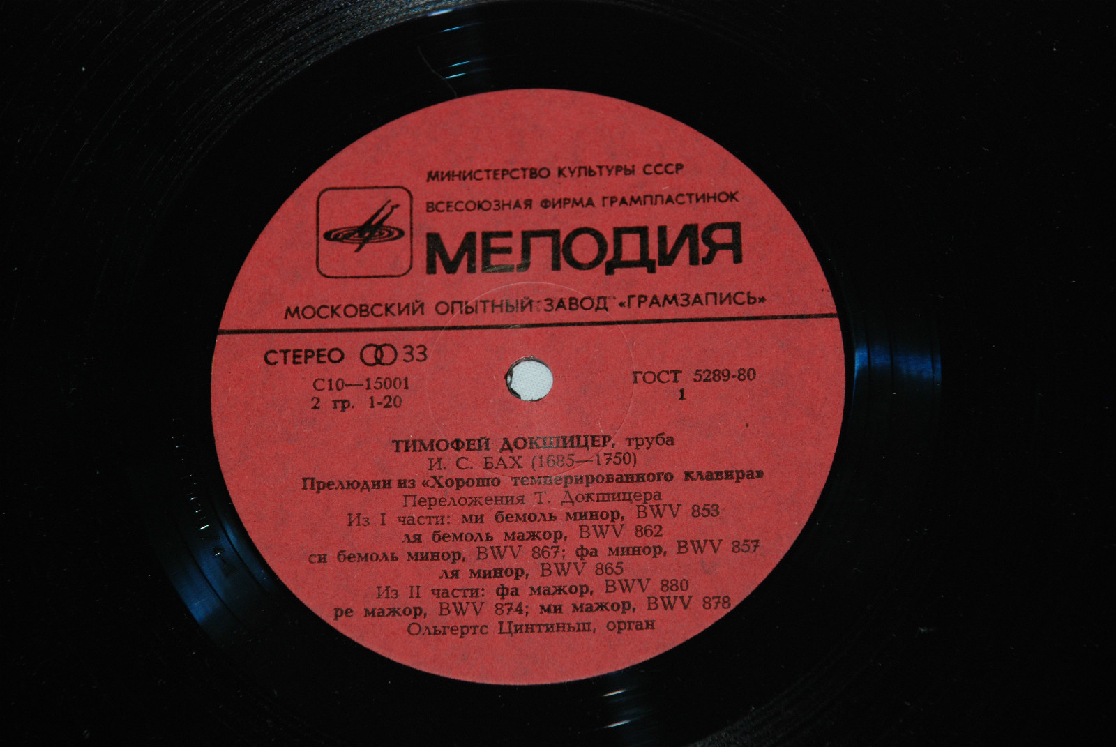 Тимофей ДОКШИЦЕР (труба)