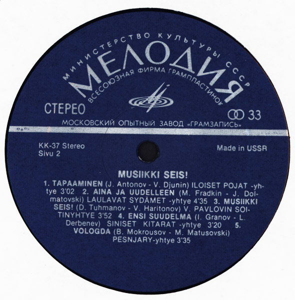 Musiikki Seis / Песни и гитары