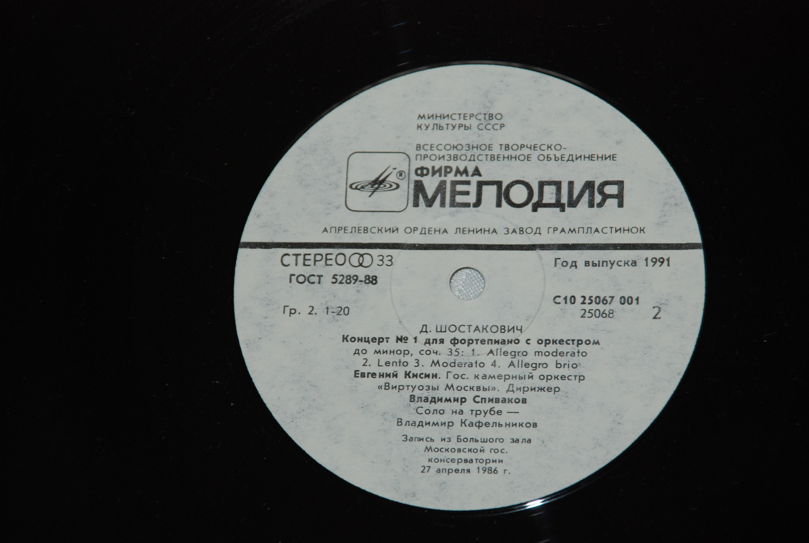 КИСИН Евгений (ф-но): Концерты В. Моцарта и Д. Шостаковича (В. Спиваков)