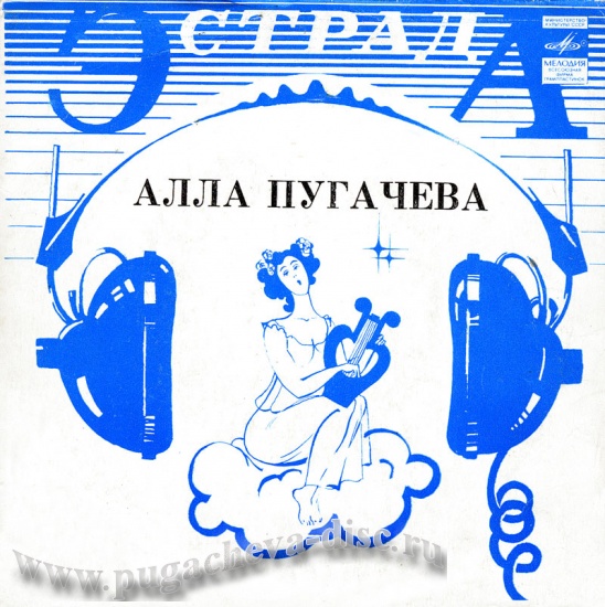 Алла Пугачева. Цыганский хор