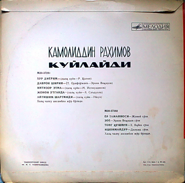 Поёт Камалиддин РАХИМОВ