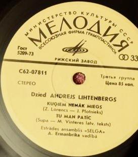 ЭСТРАДНЫЙ АНСАМБЛЬ "СЕЛГА" (Selga) "Поёт Андрей Лихтенбергс / Dzied Andrejs Lihtenbergs" - на латышском языке