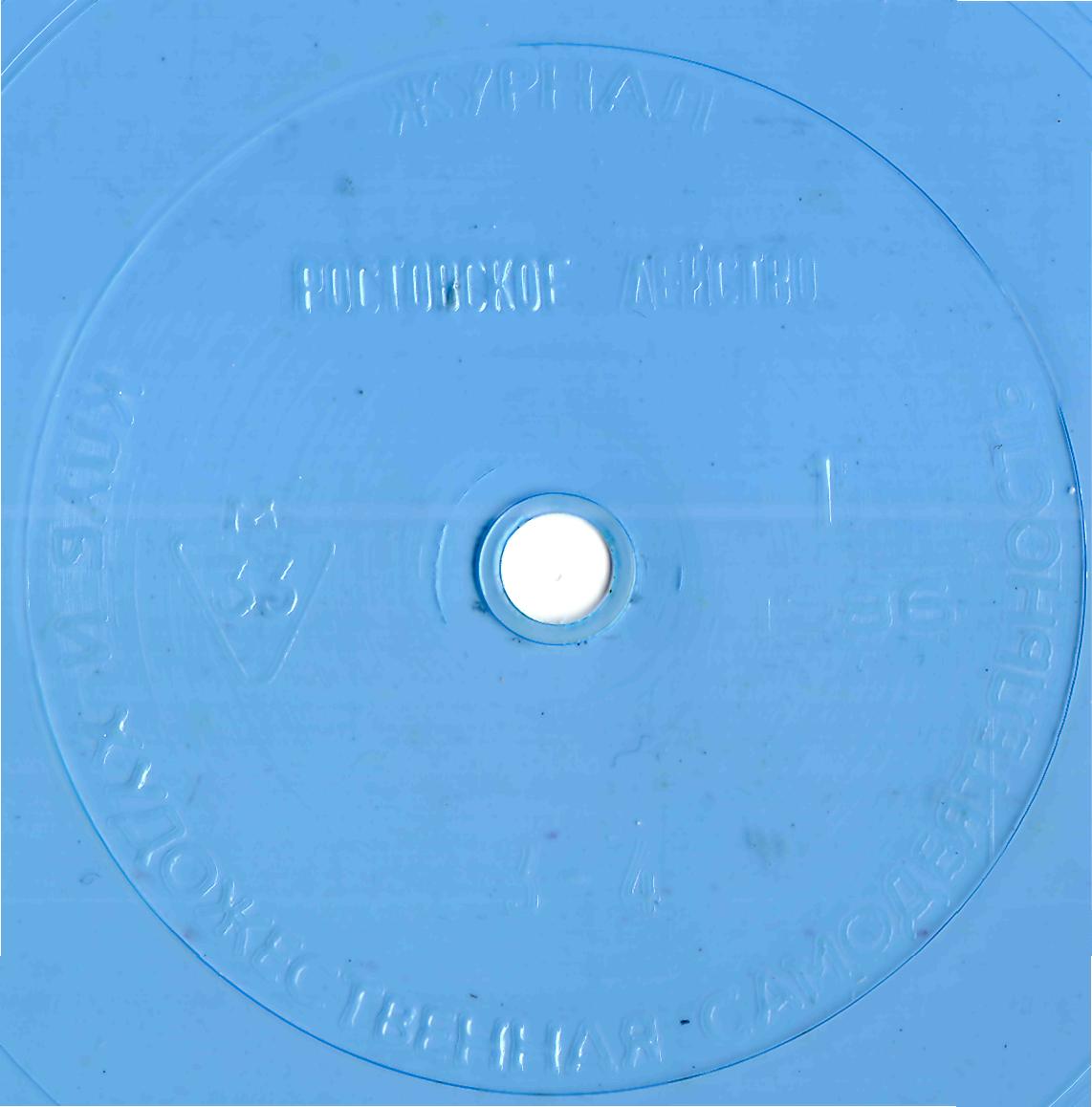 Клуб и художественная самодеятельность 1986 №15