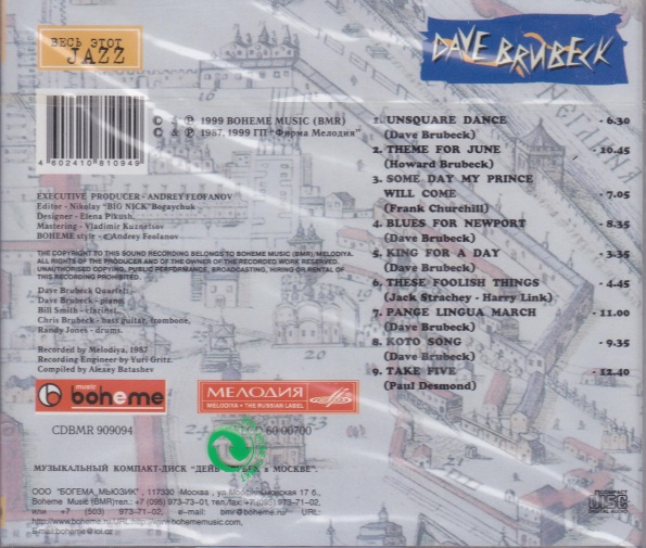 Dave Brubeck in Moscow ~ в Москве