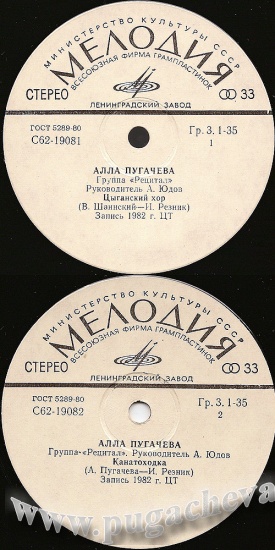 Алла Пугачева. Цыганский хор