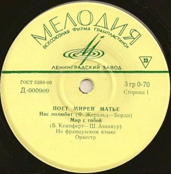 Поёт Мирей Матье