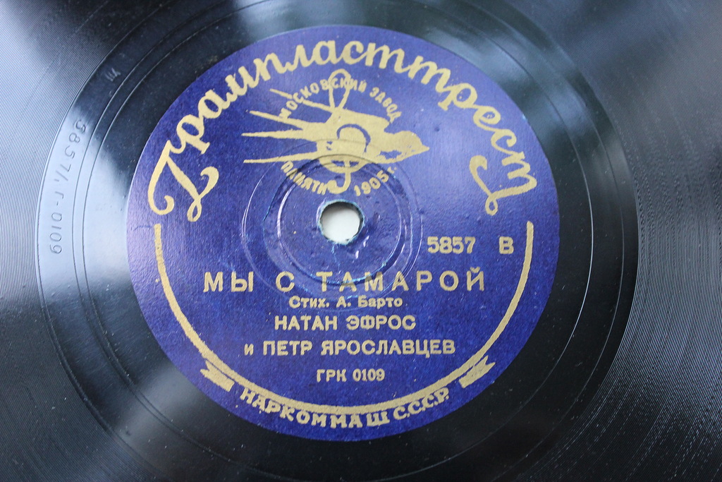 Мы с Тамарой