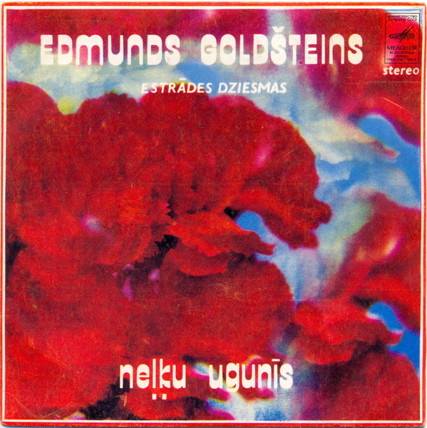 Edmunds Goldšteins ‎– Neļķu Ugunīs  / Эдмунд Гольдштейн - Огонь гвоздик (на латышском яз.)