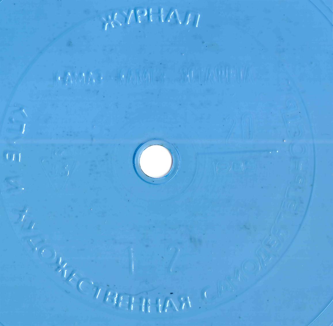Клуб и художественная самодеятельность 1985 №20