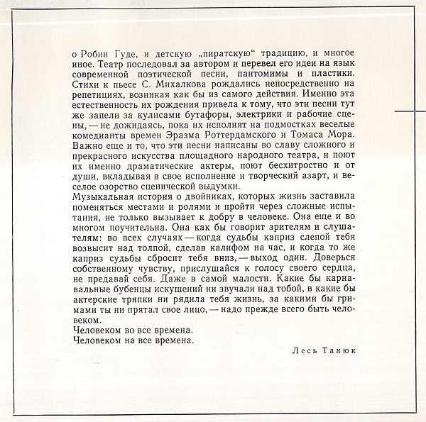 Мюзикл по М. Твену "Принц и нищий"