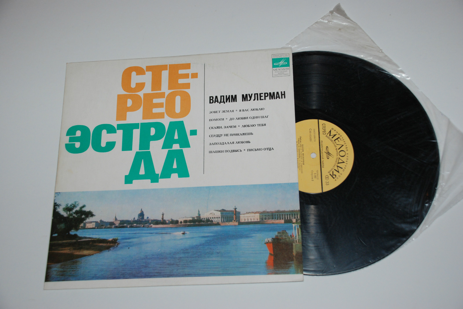 Вадим МУЛЕРМАН