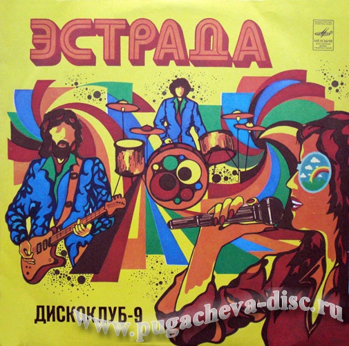 ДИСКОКЛУБ-9 (А) - Песни в танцевальных ритмах