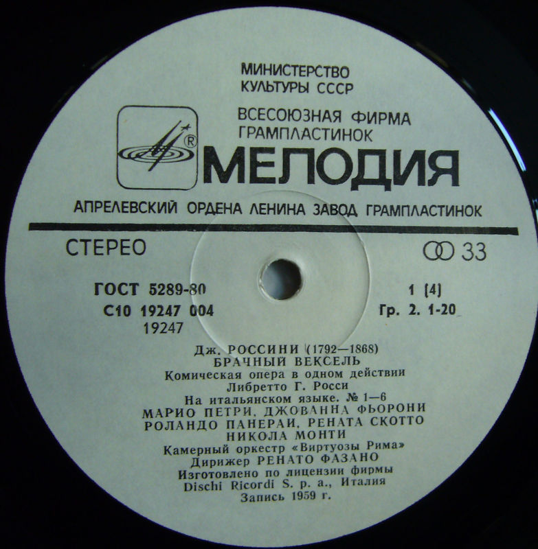Дж. РОССИНИ (1792-1868): «Брачный вексель», комическая опера в одном действии (на итальянском яз.).