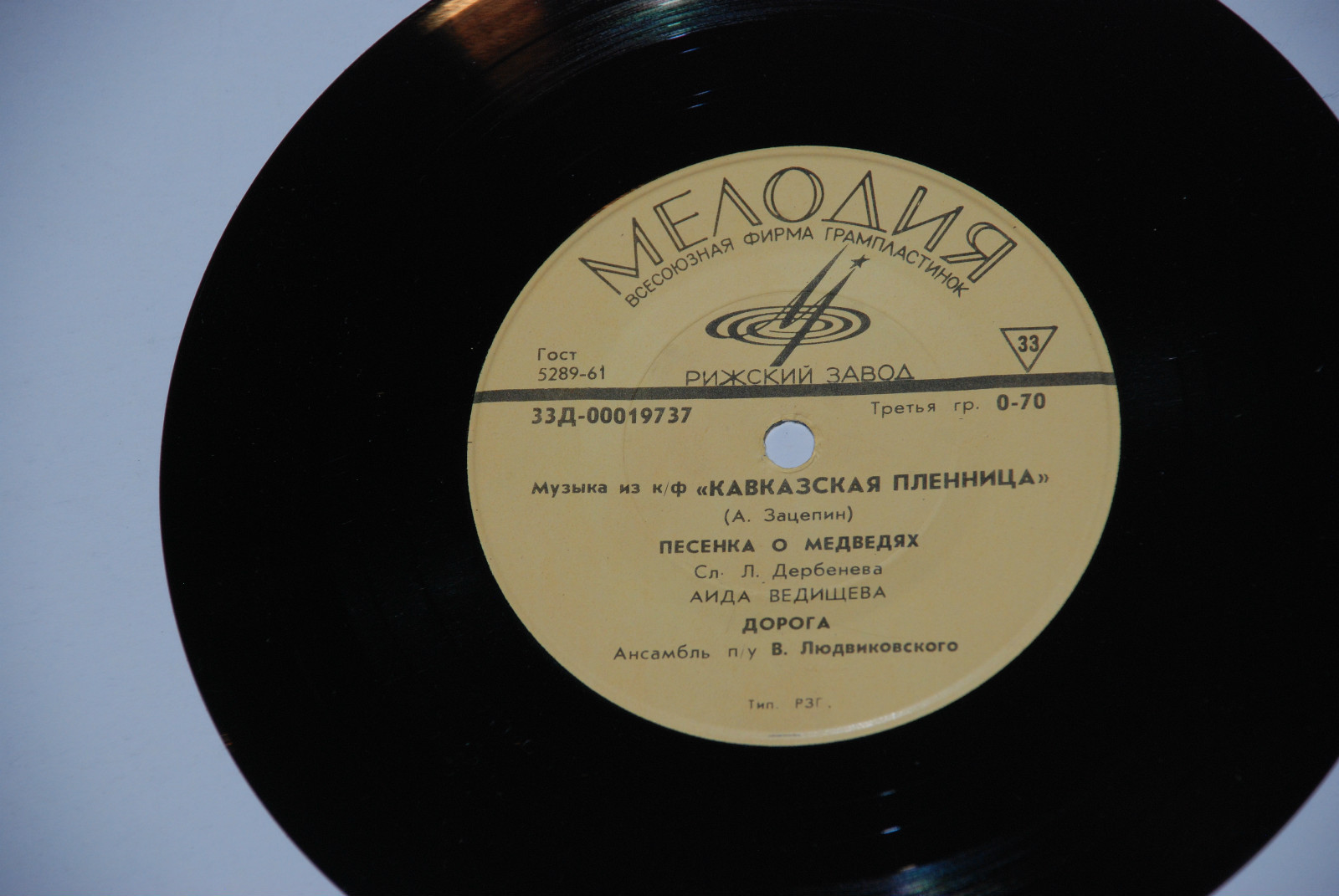 Александр Зацепин. Музыка из к/ф «Кавказская пленница»