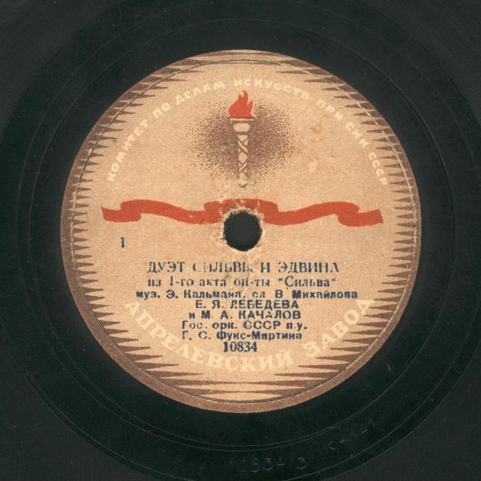 Дуэт Сильвы и Эдвина / Дуэт Стаси и Бони