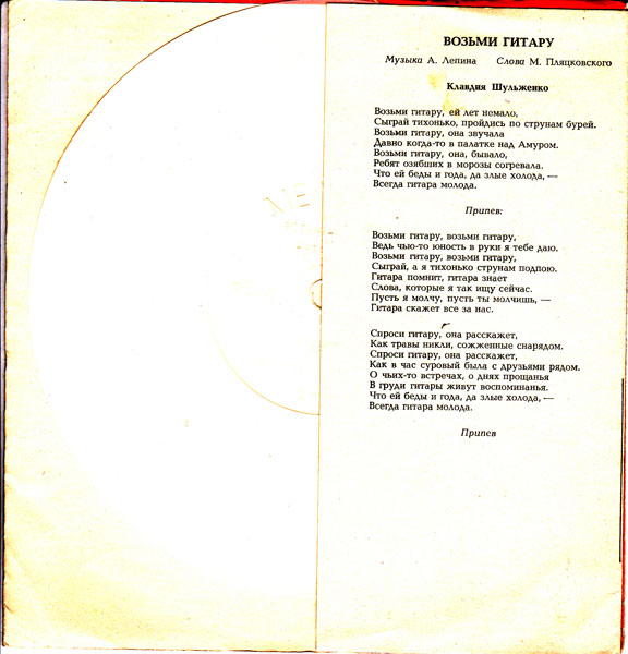 Клавдия Шульженко, Георг Отс, Тамара Миансарова, Жан Татлян