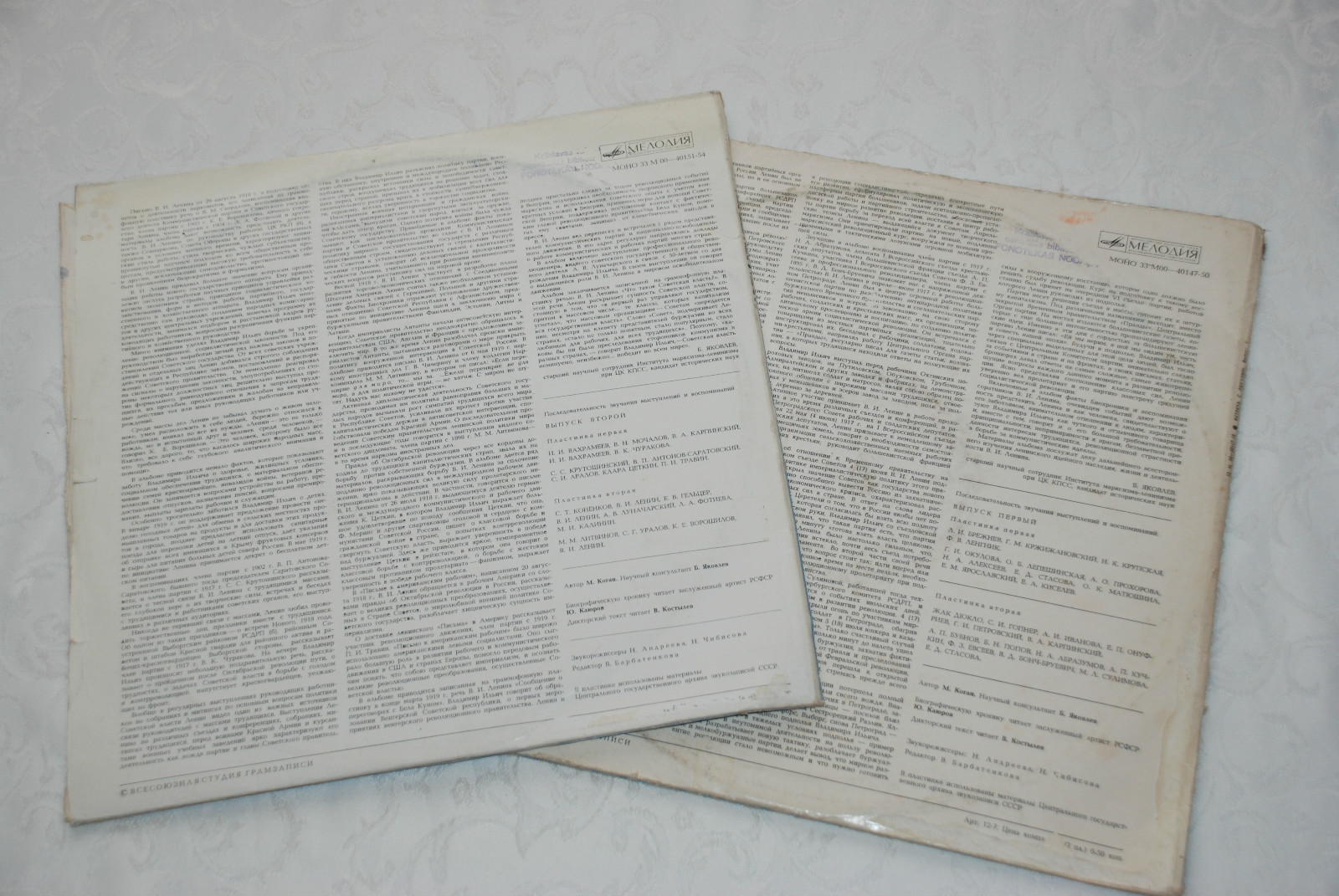 Встреча с Лениным. Выпуски 1 и 2