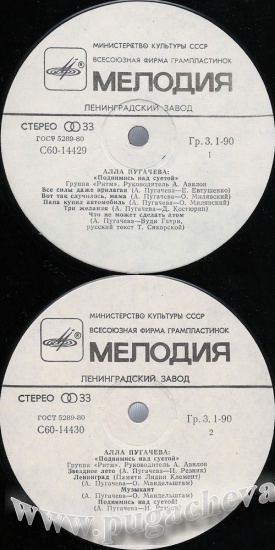 Алла Пугачева. Поднимись над суетой!