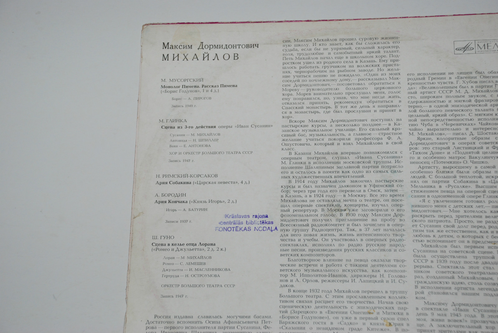 М. Д. Михайлов. Сцены и арии из опер