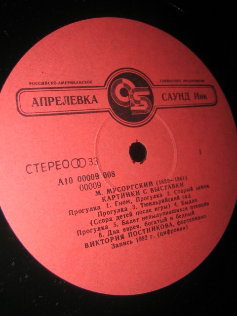 М. МУСОРГСКИЙ (1839-1881). Картинки с выставки; Интермеццо (В. Постникова)