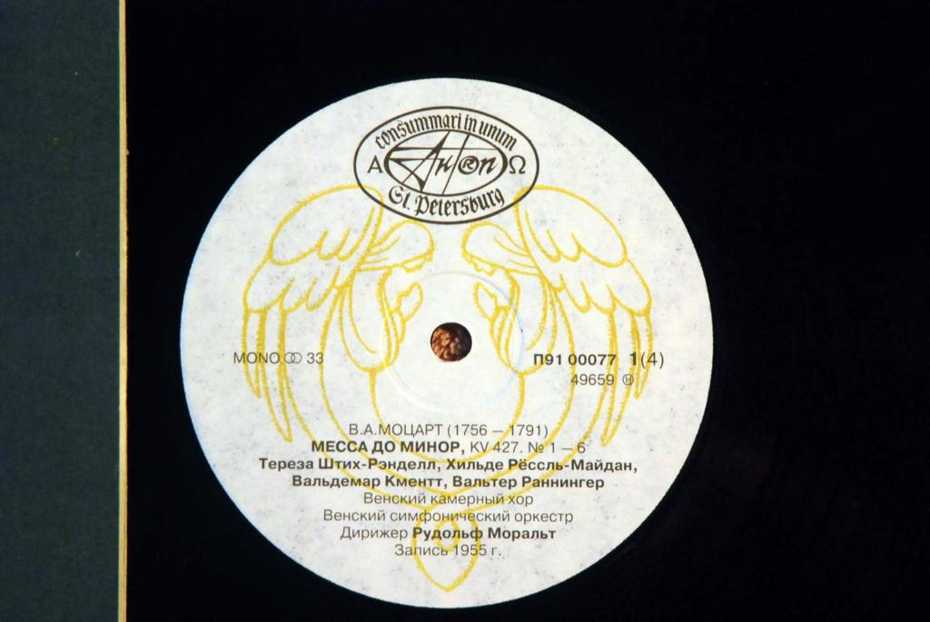 В.А. МОЦАРТ Месса до минор, KV 427. Месса до мажор, KV 317.