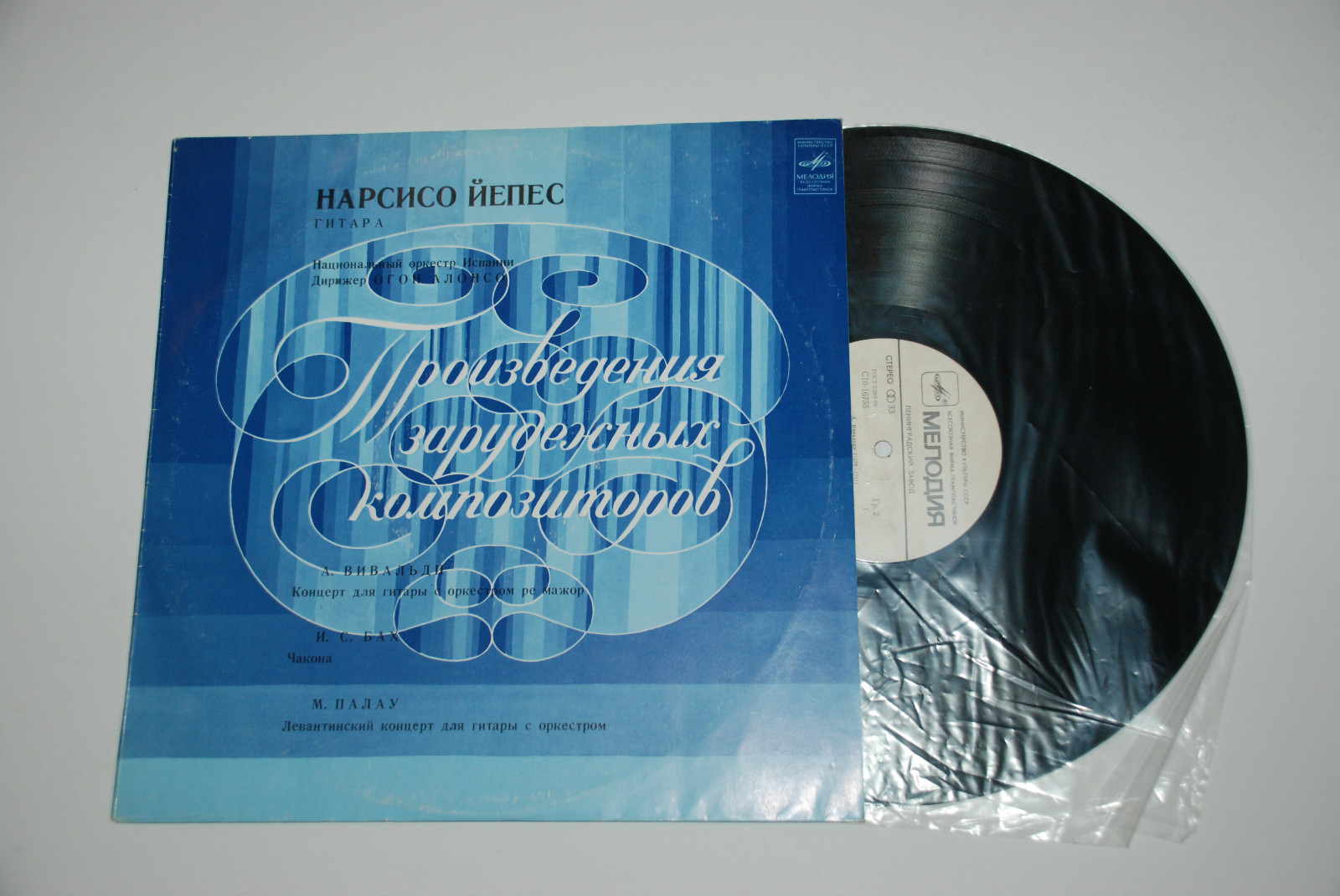 Нарсисо Йепес, гитара