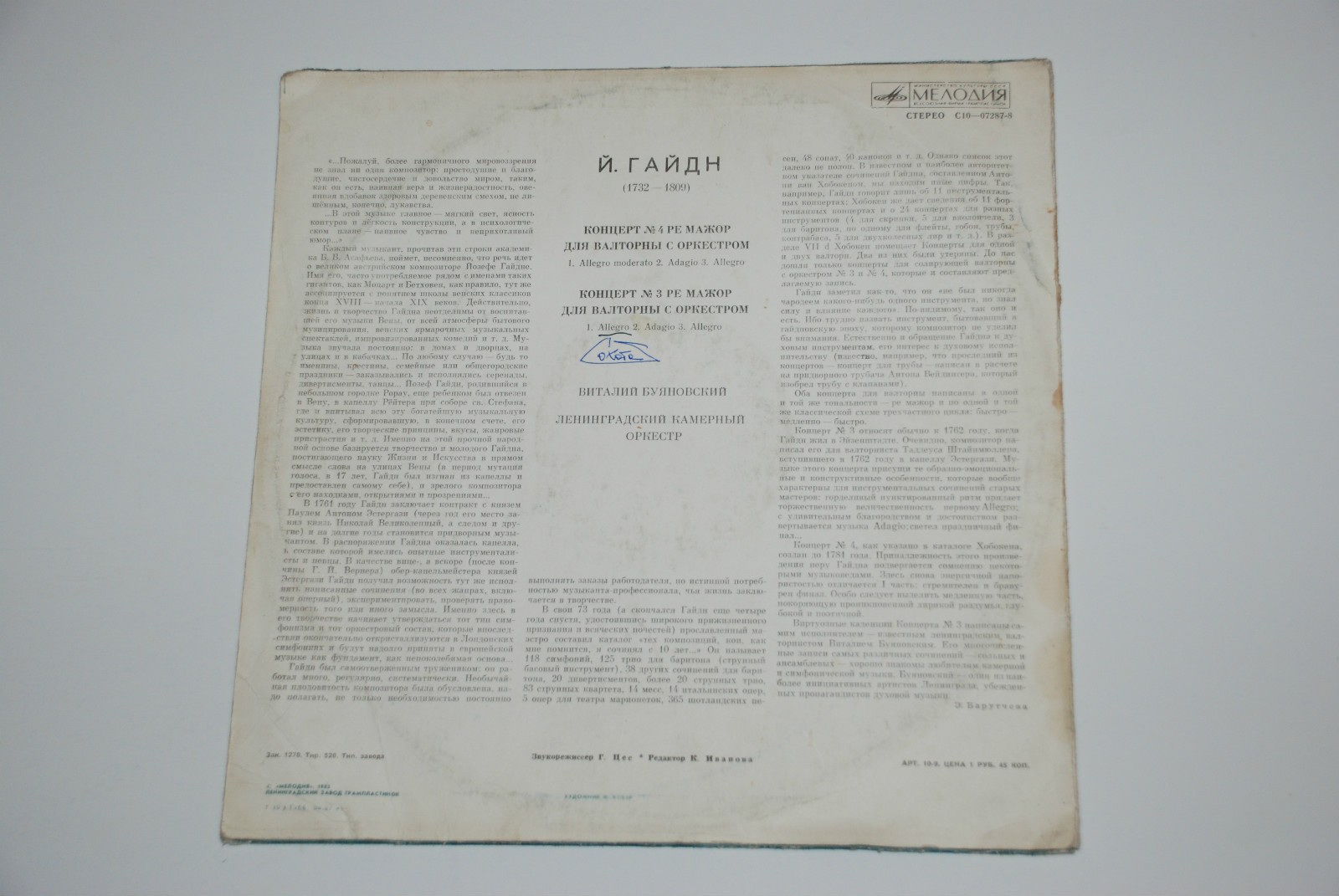 Й. ГАЙДН Концерты №№ 4, 3 для валторны с оркестром (В. Буяновский)