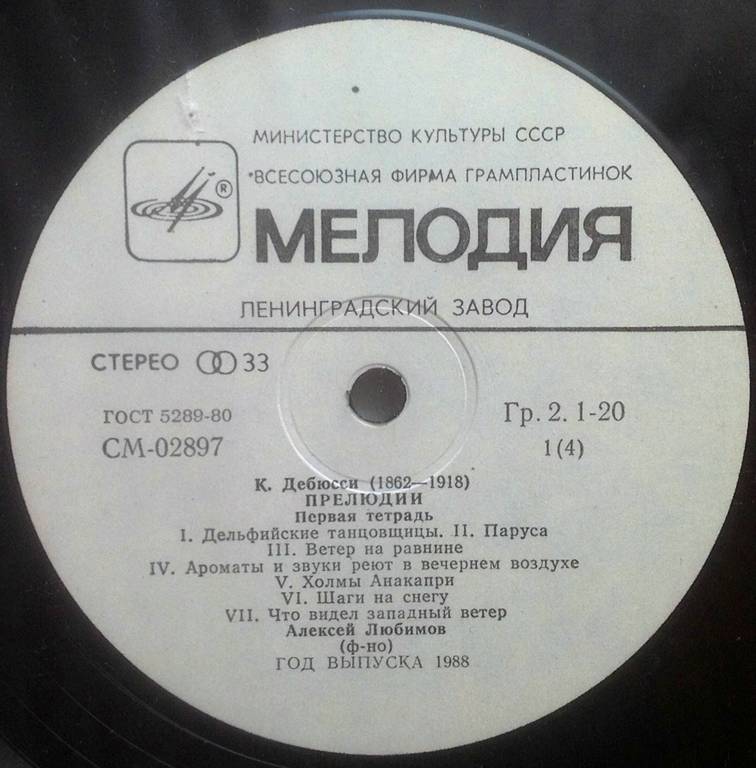 К. ДЕБЮССИ: Фортепианная музыка (Алексей Любимов)