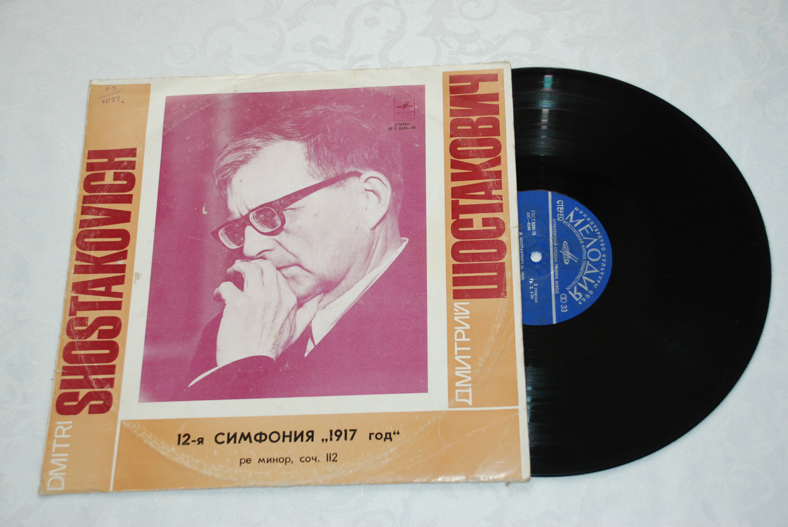 Д. ШОСТАКОВИЧ (1906–1975): Симфония №12 «1917 год» ре минор , соч.112 (Е. Мравинский, СО ЛГФ)