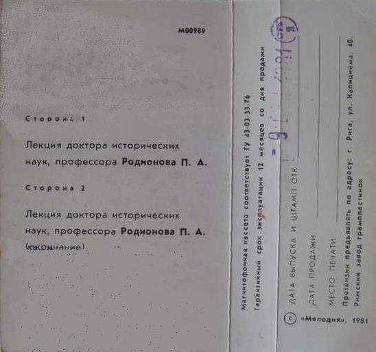В единстве с народом - сила партии. В единстве с партией, в ее руководстве - сила народа