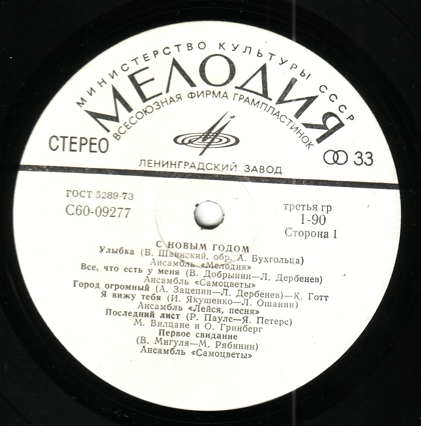 C Новым годом!