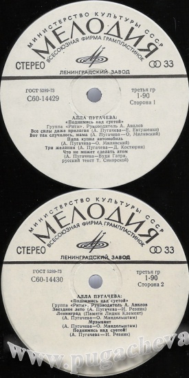 Алла Пугачева. Поднимись над суетой!