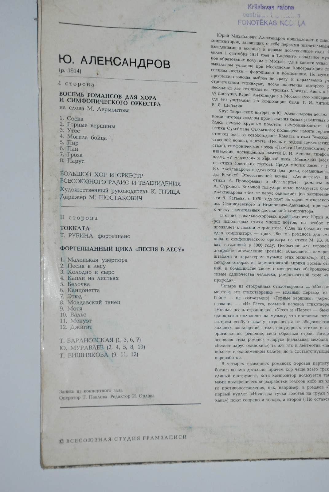 Ю. АЛЕКСАНДРОВ (1914)