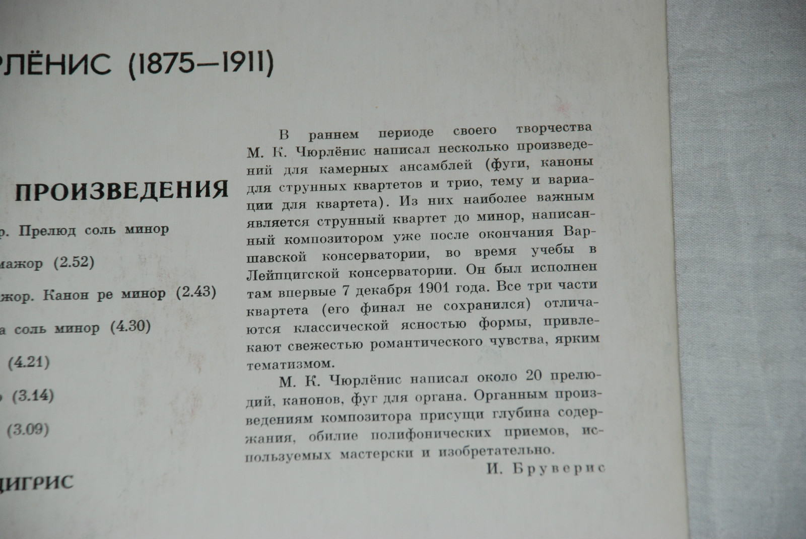 М. К. Чюрлёнис: Квартет до минор, Органные произведения